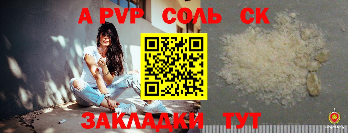 A PVP Crystall Елабуга
