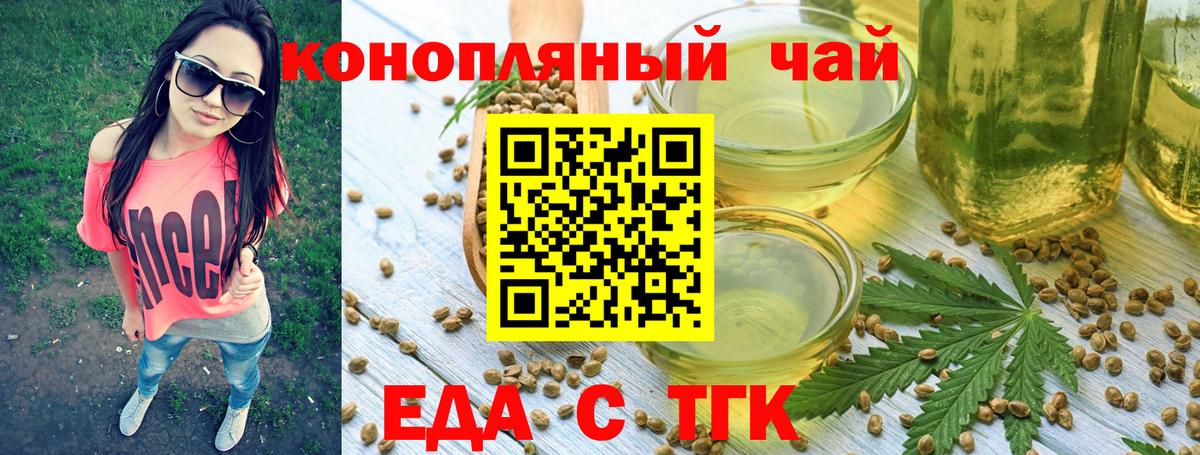 Cannafood конопля  Вход с VPN  Елабуга 