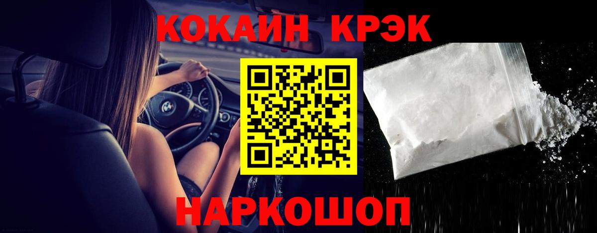КОКАИН Fish Scale  Кокаин Эквадор  Елабуга  Вход с VPN 