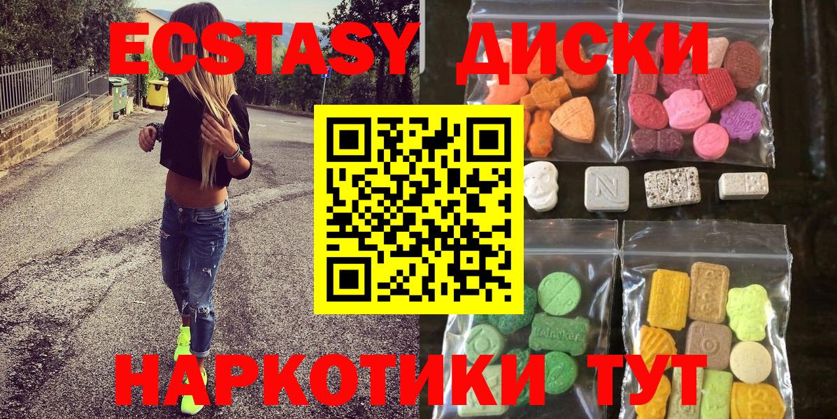 ЭКСТАЗИ  мориарти клад  Елабуга  Вход с VPN  Экстази Cube  Экстази ешки 