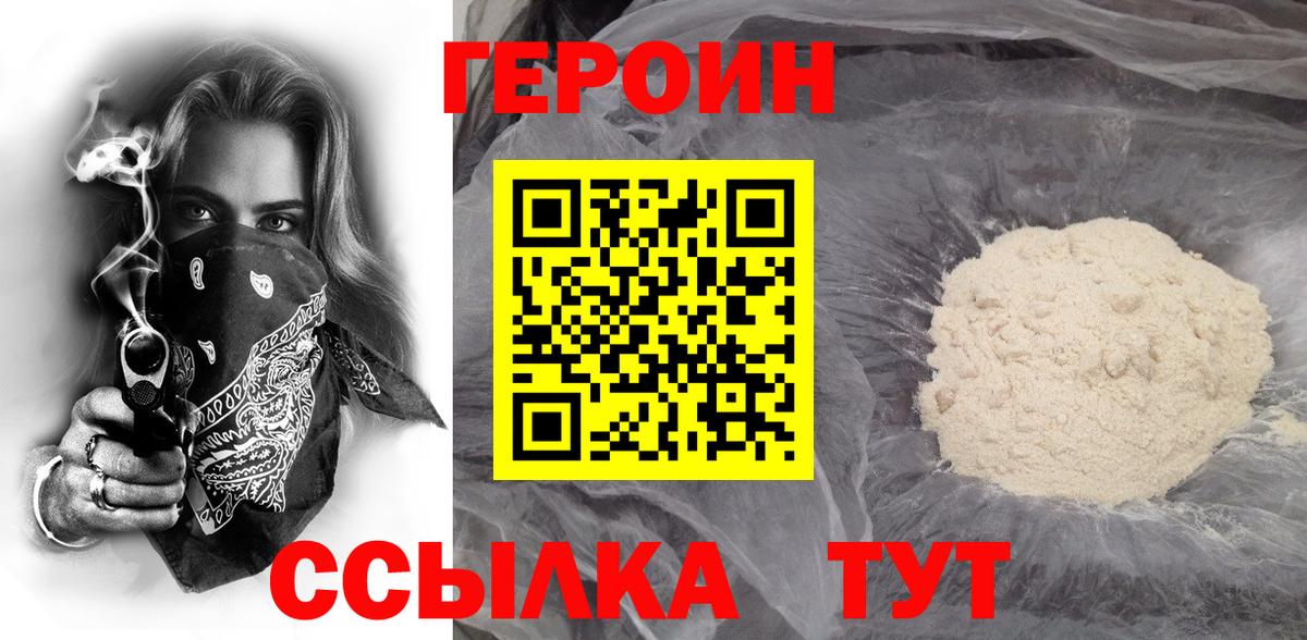 Елабуга  Героин афганец  Вход с VPN 