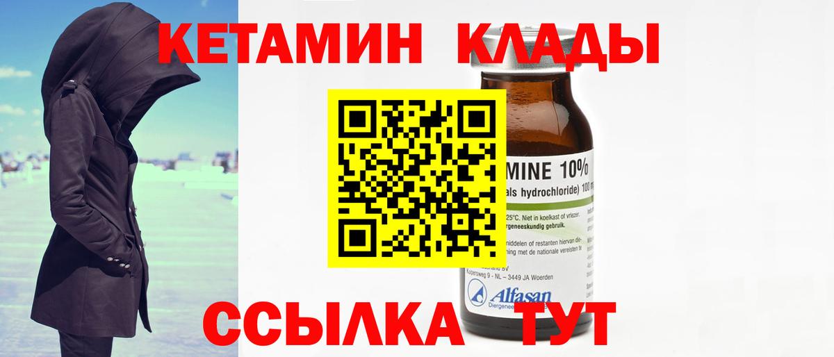 Елабуга  КЕТАМИН ketamine  Кетамин VHQ  Вход с VPN 