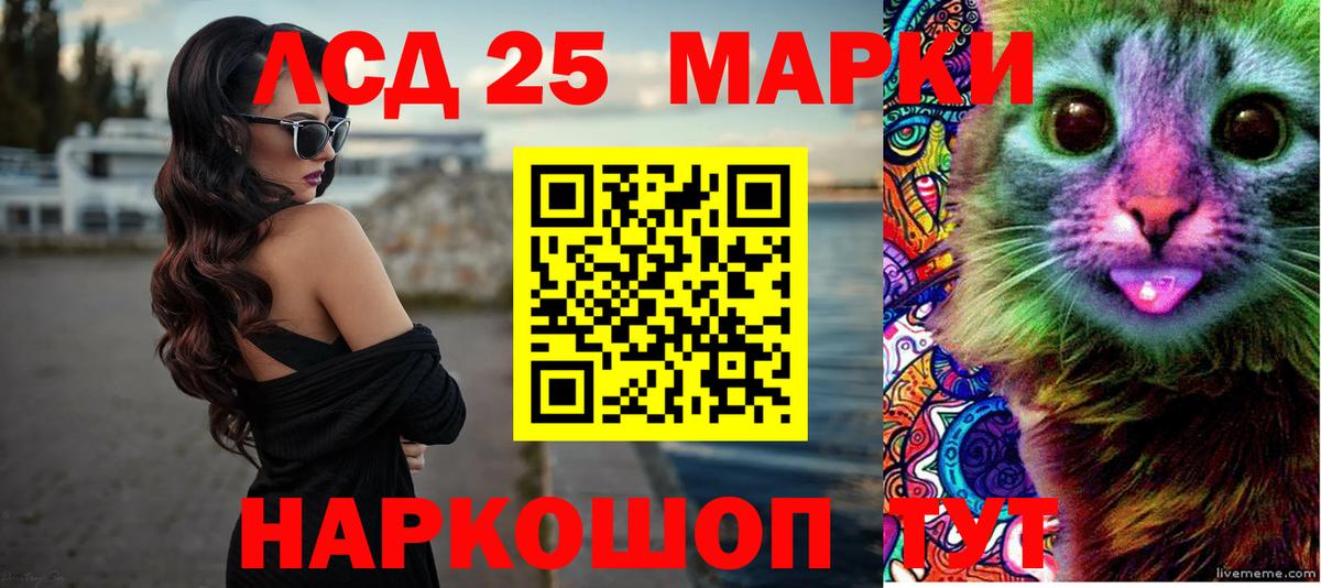 LSD-25 экстази ecstasy Елабуга