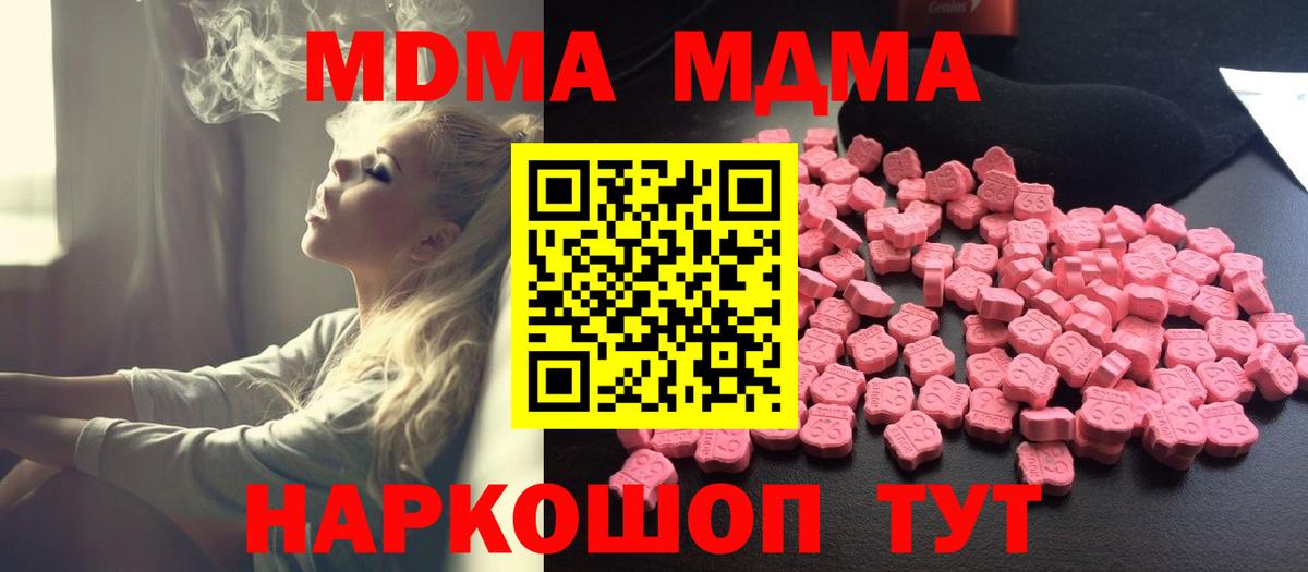 МДМА VHQ Елабуга