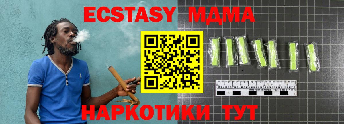 MDMA кристаллы  Вход с VPN  MDMA crystal  Елабуга 
