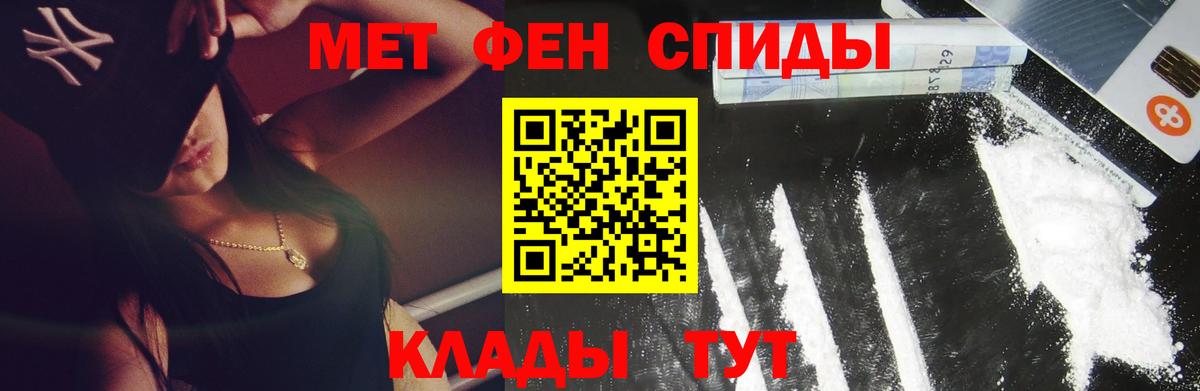 МЕТАМФЕТАМИН мет  Вход с VPN  Елабуга  МЕТАМФЕТАМИН мет 
