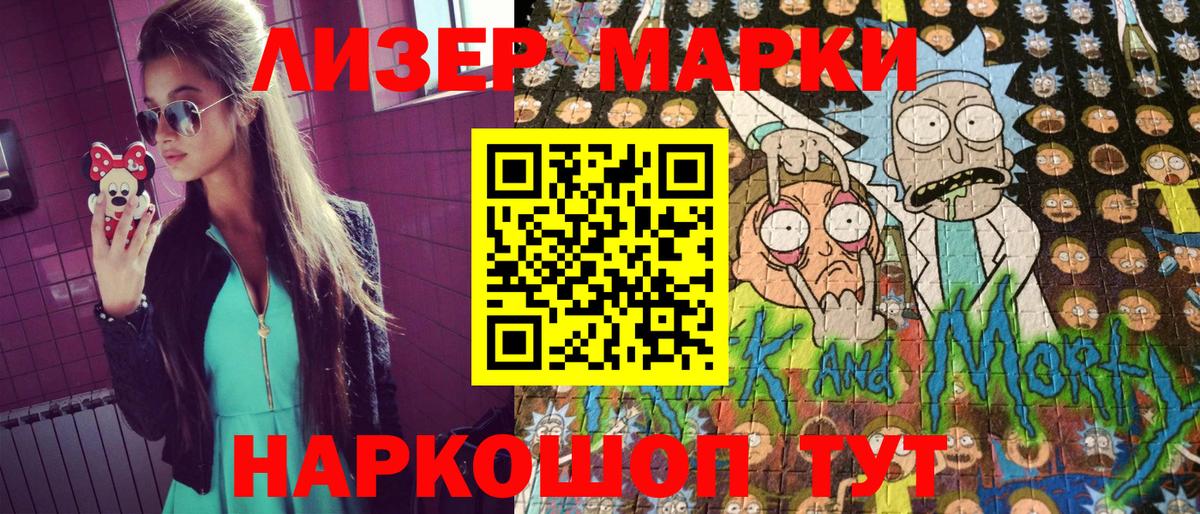Марки 25I-NBOMe 1,8мг Елабуга