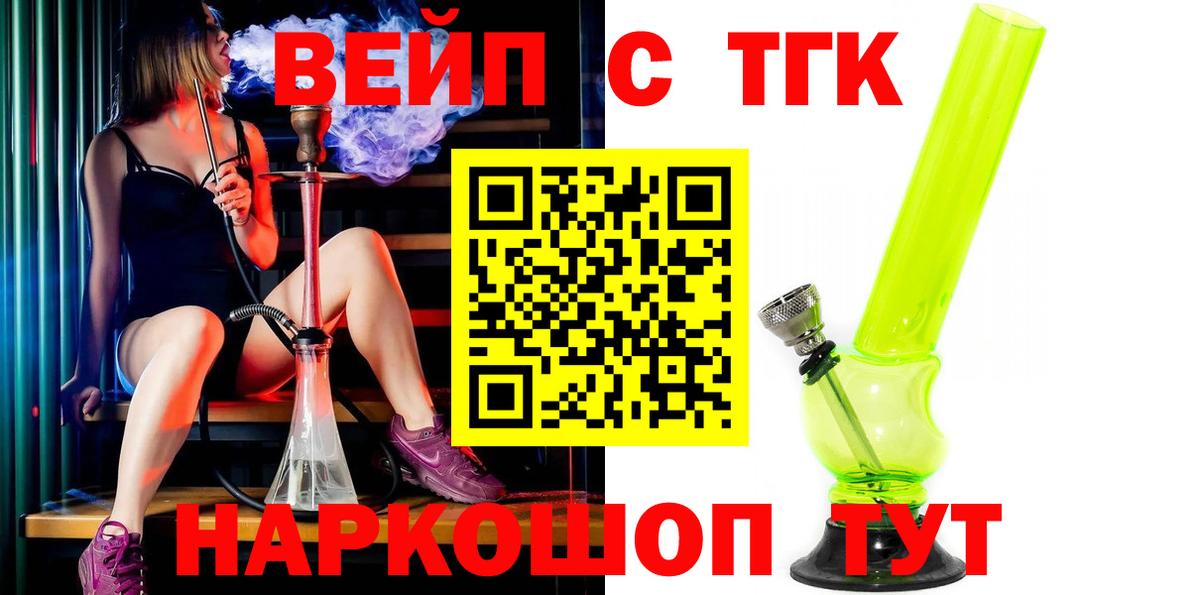 Дистиллят ТГК гашишное масло Елабуга